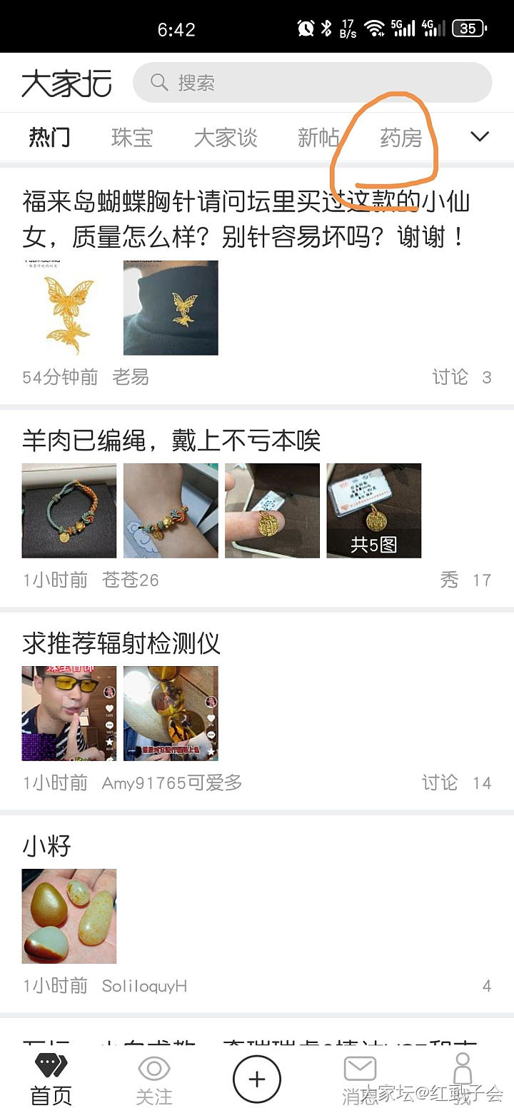 心心念念的翡翠套链到手了，可是。。。_翡翠