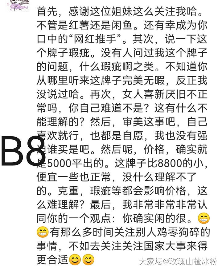 大家会当网红卖家推手吗？_白玉首饰