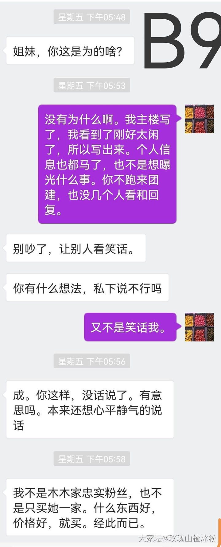 大家会当网红卖家推手吗？_白玉首饰