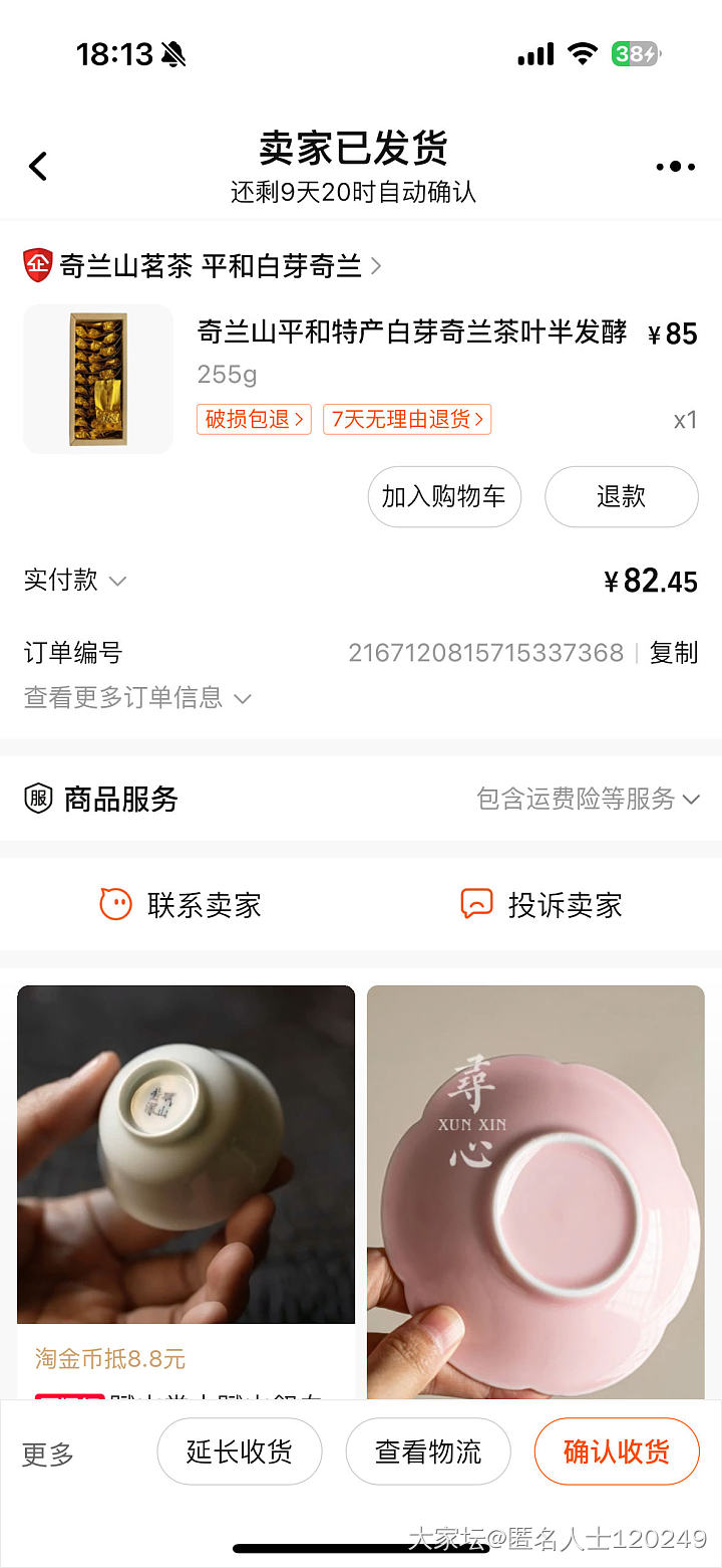 喝茶小白入手的第一波茶器到手_茶叶