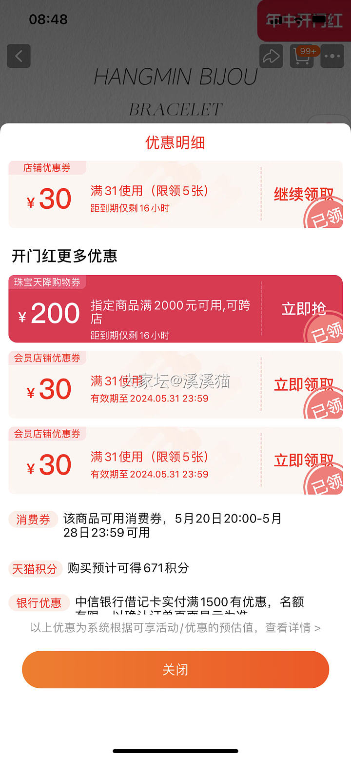 2000-200淘宝券_淘宝