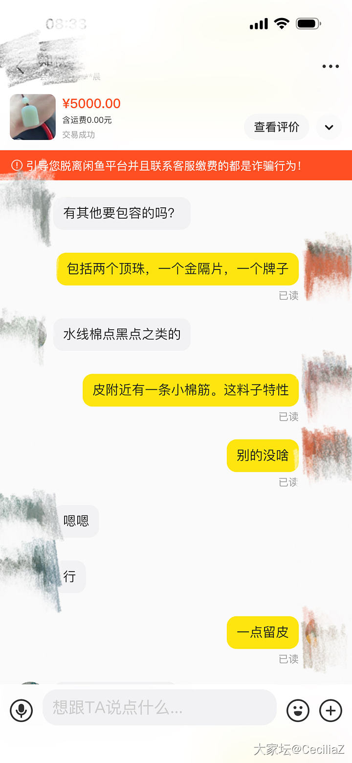澄清“网红商家推手”_和田玉