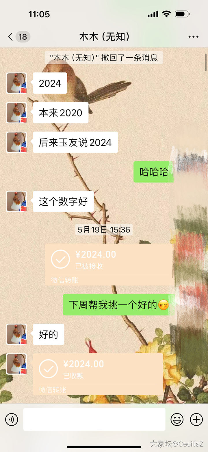 澄清“网红商家推手”_和田玉