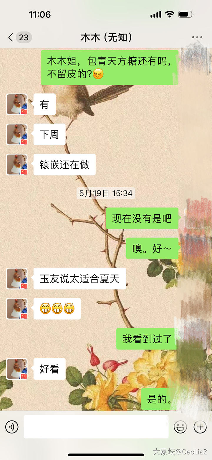 澄清“网红商家推手”_和田玉