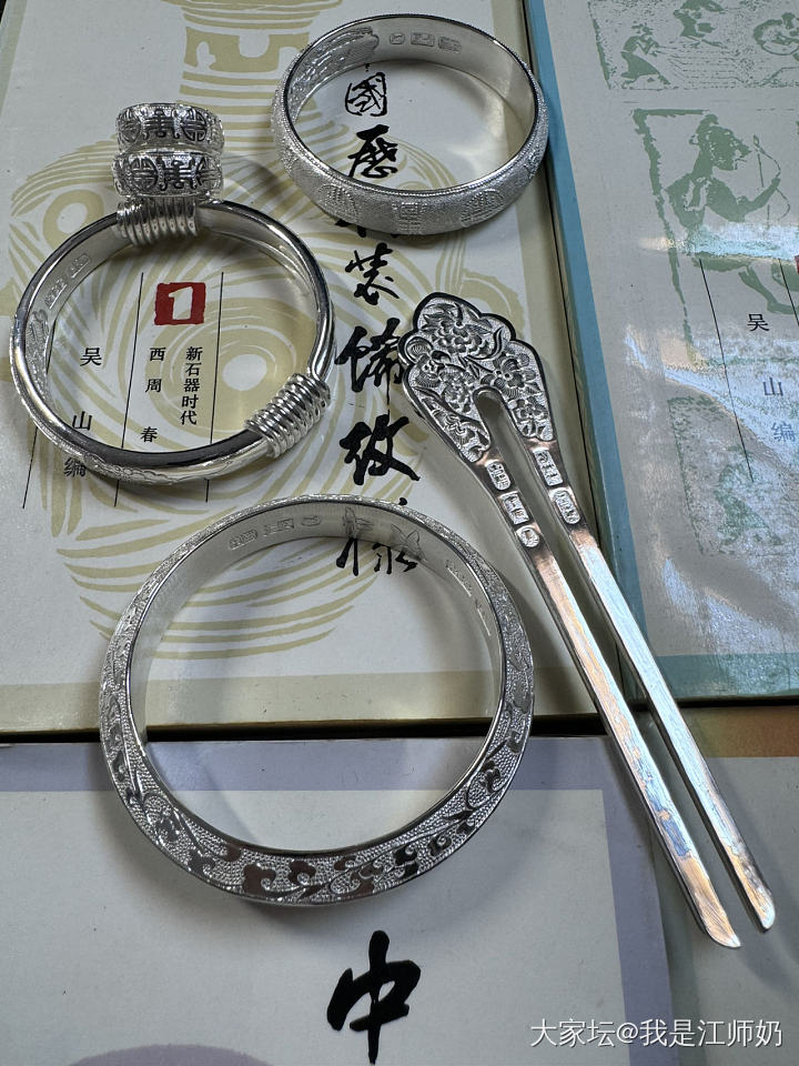 挑灯看镯子_手饰发钗银