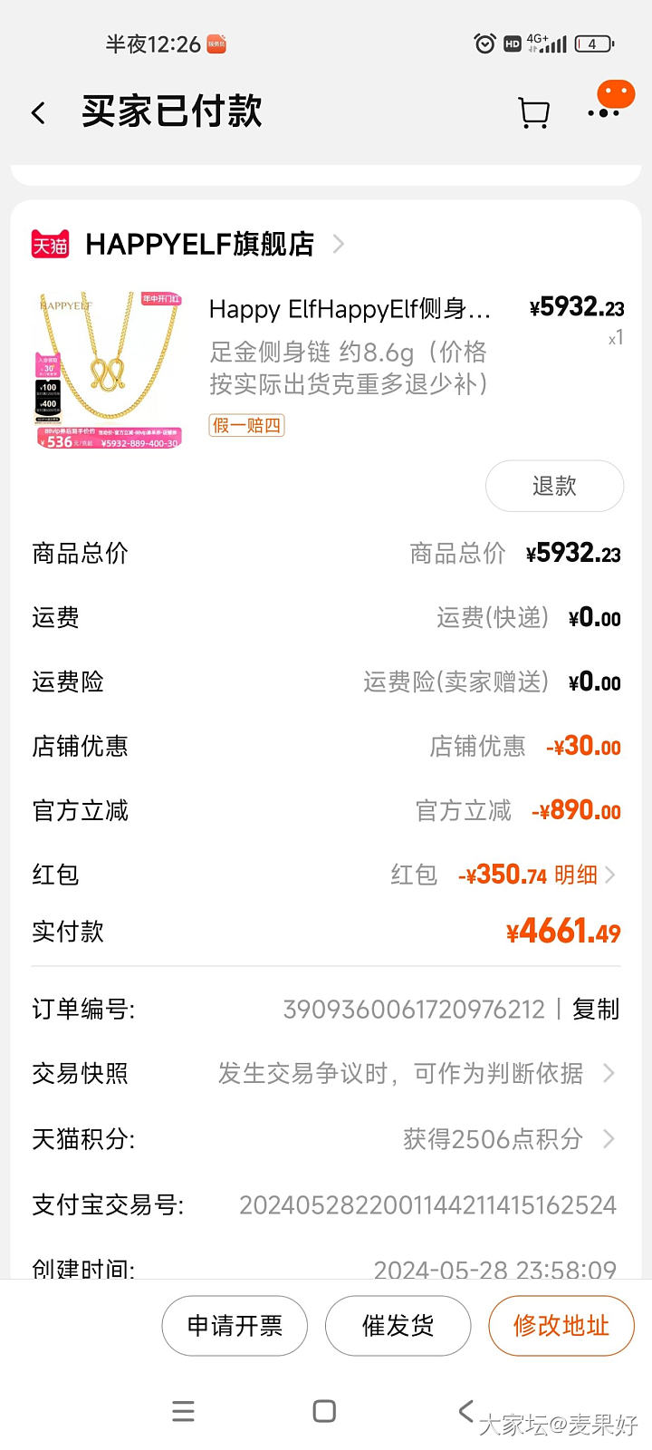 这家店靠谱吗？_网店商家金