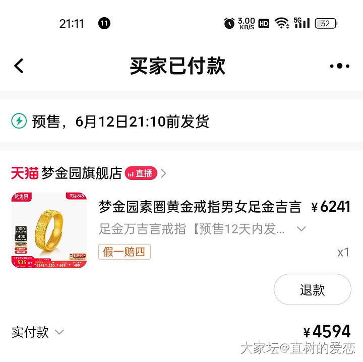 算来算去终于交作业了，克价529.8，尽力了_金