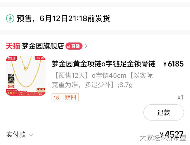 跟着坛友薅羊毛_金