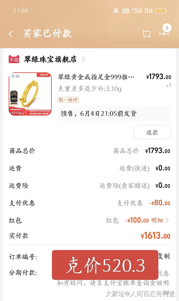 那张1200-100的券，用来买什么？_淘宝