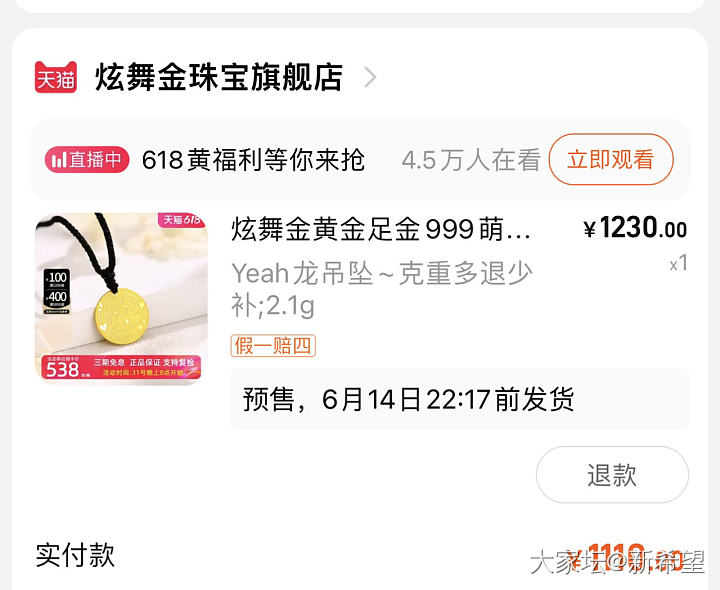跟着坛友薅羊毛_金