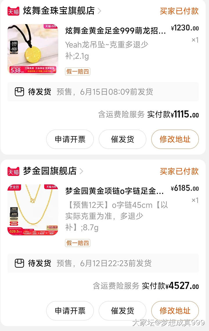 跟着坛友薅羊毛_金