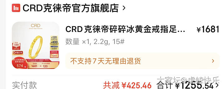 碎碎冰戒指_金