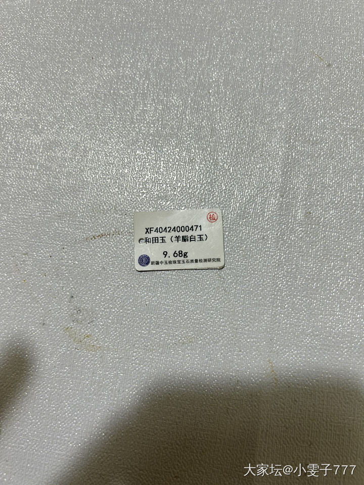 300买了个胖胖平安福怎么样_翡翠