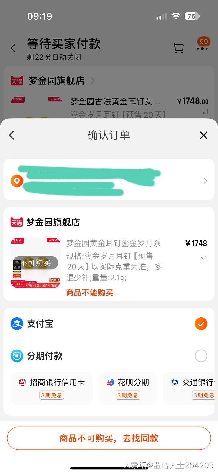 这个是黑号了吗？_金