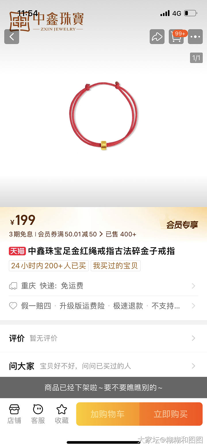 中鑫到货，竟然还送了颗碎金_金