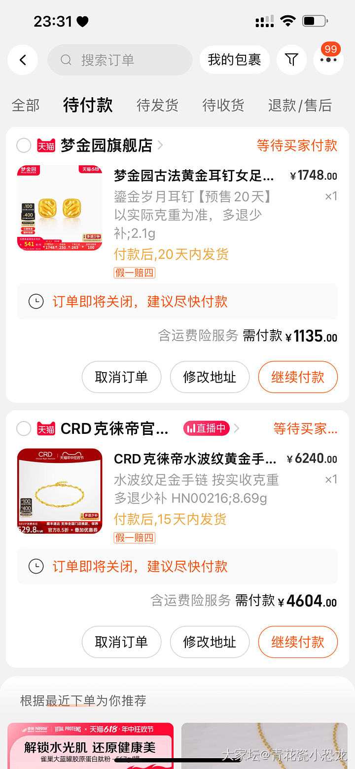 为啥从来不给我惊喜红包_天猫