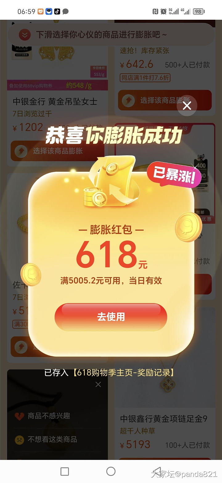 哇哦，第一次菜鸟对我这么大方，开心到转圈_网络平台