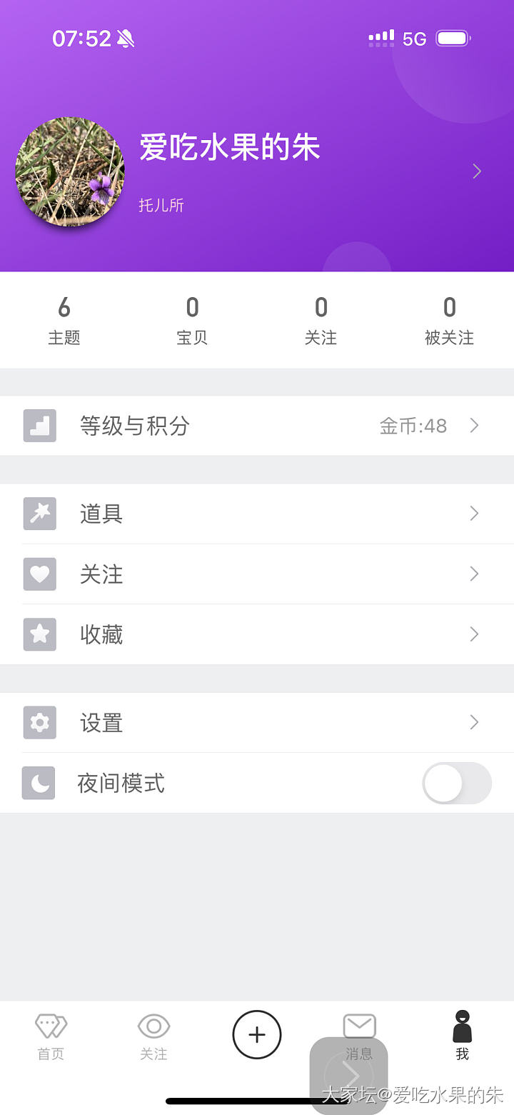 为啥我的级别看不到进度条了呢？_问题