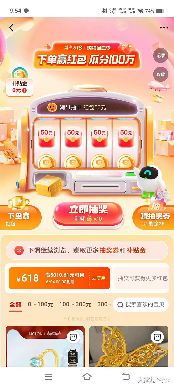 谢谢坛里的姐妹，跟你们学果然有糖吃！_淘宝