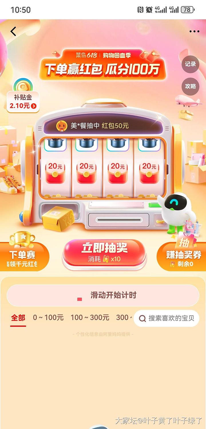 谢谢坛里的姐妹，跟你们学果然有糖吃！_淘宝