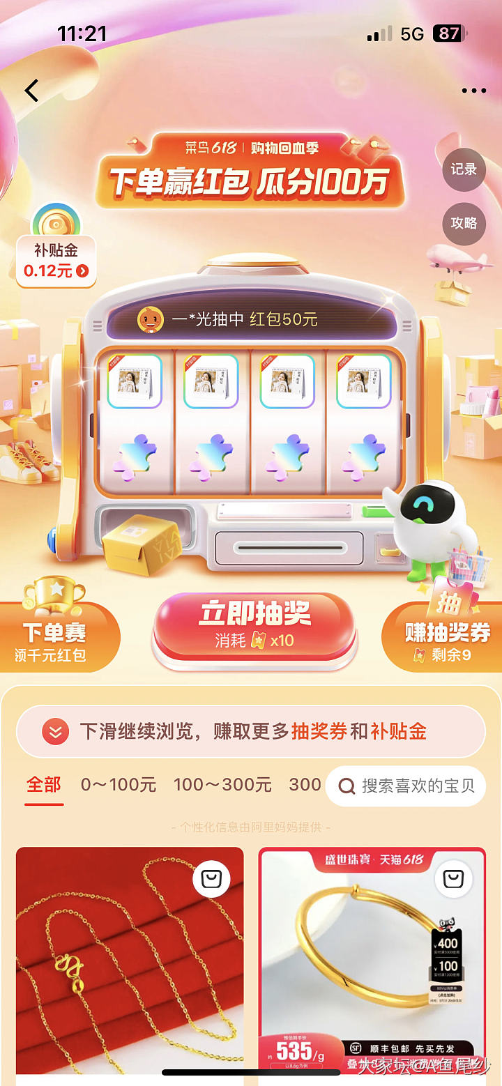 谢谢坛里的姐妹，跟你们学果然有糖吃！_淘宝