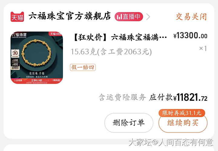 这是传说中的惊喜红包吗？_天猫