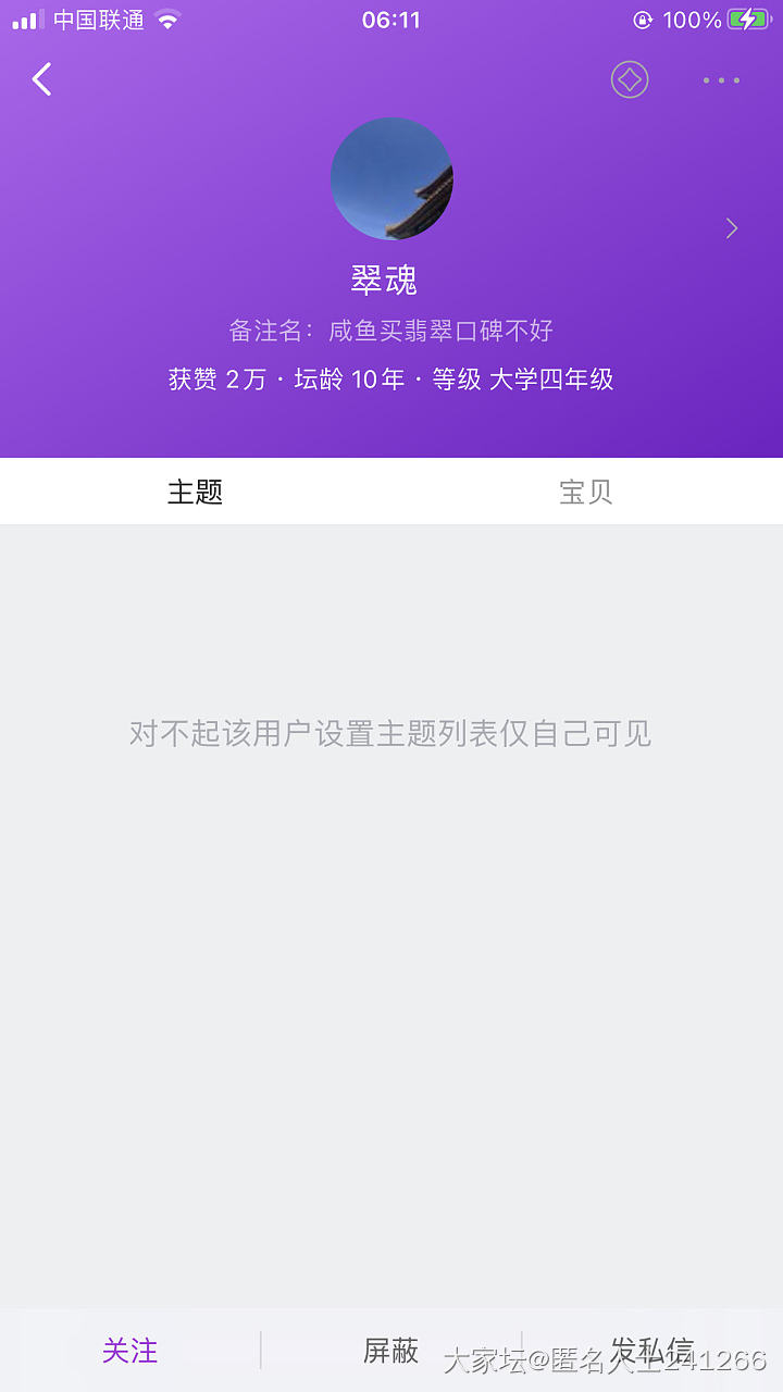 论坛碰见的，已被气疯_交易讨论翡翠