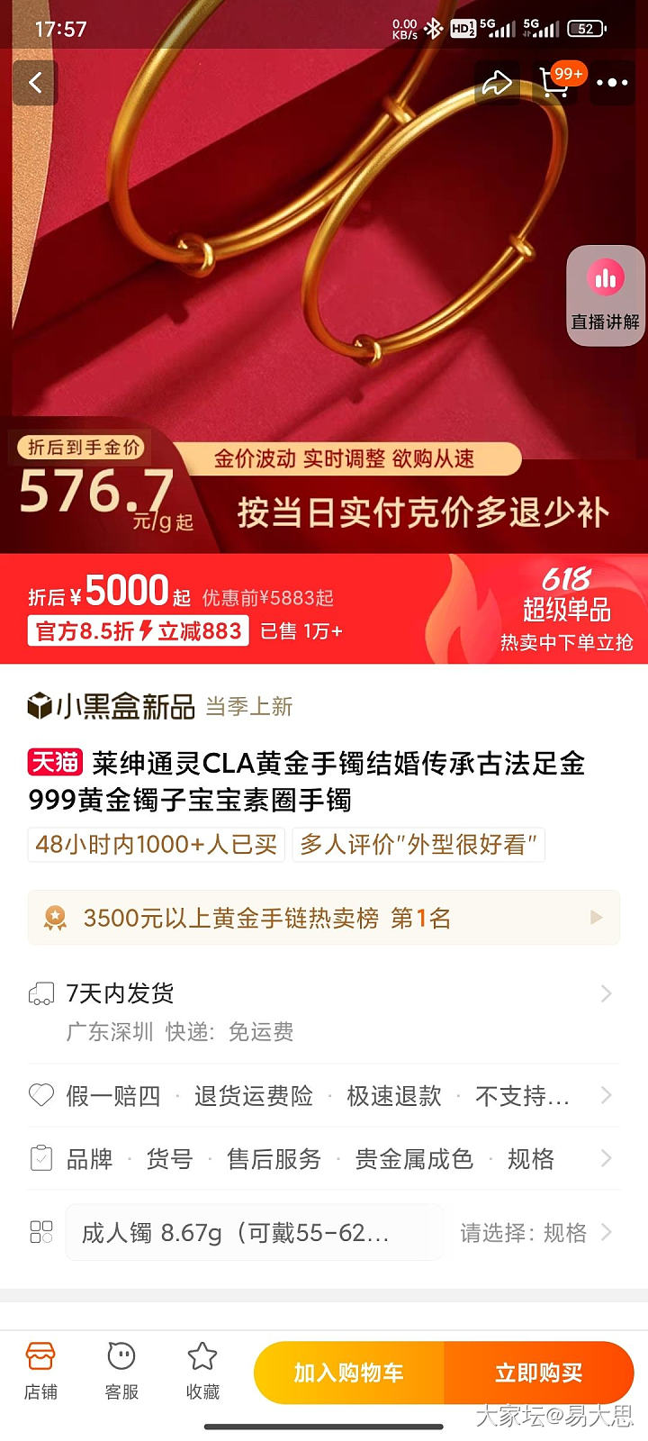 618交作业 第一次买莱绅通灵 误差居然有0.5g_金