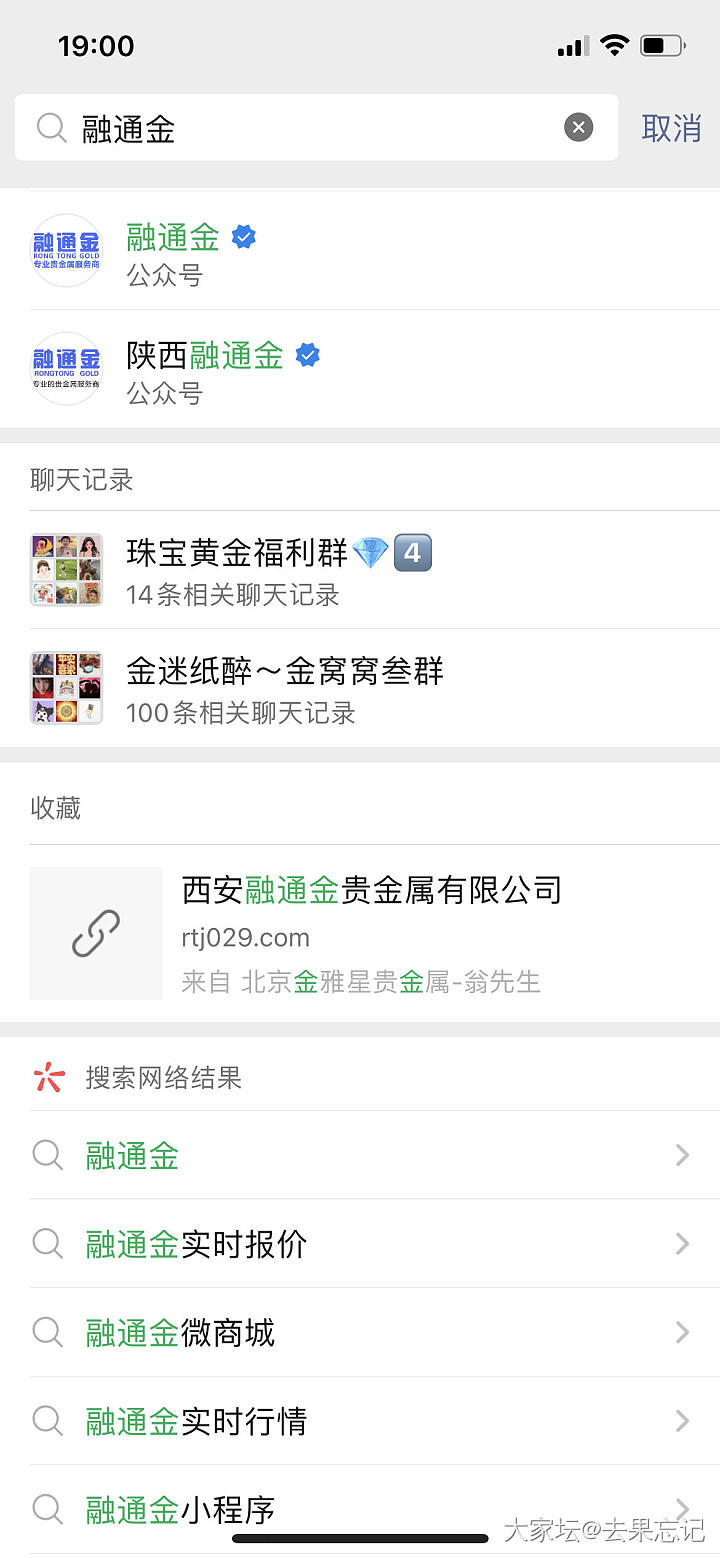 求助这个是融通金公众号吗_商户