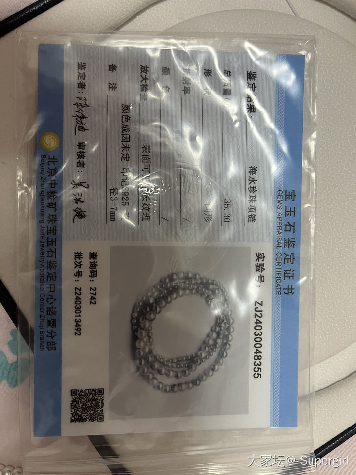热心姐妹帮忙看一下，这条项链有辐照和染色吗_有机宝石