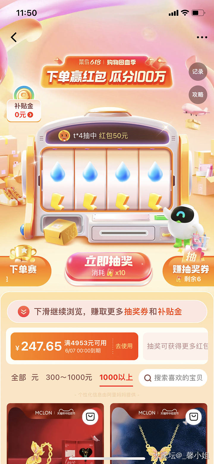 菜鸟红包_网络平台