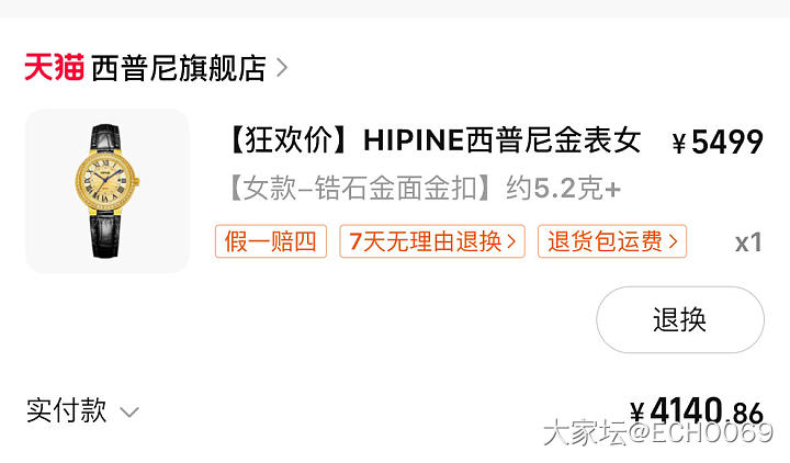 拔草的感觉真好！
拍的5.2克，收到的是5.31克，小惊喜😄
另外送了一根原装的..._手表