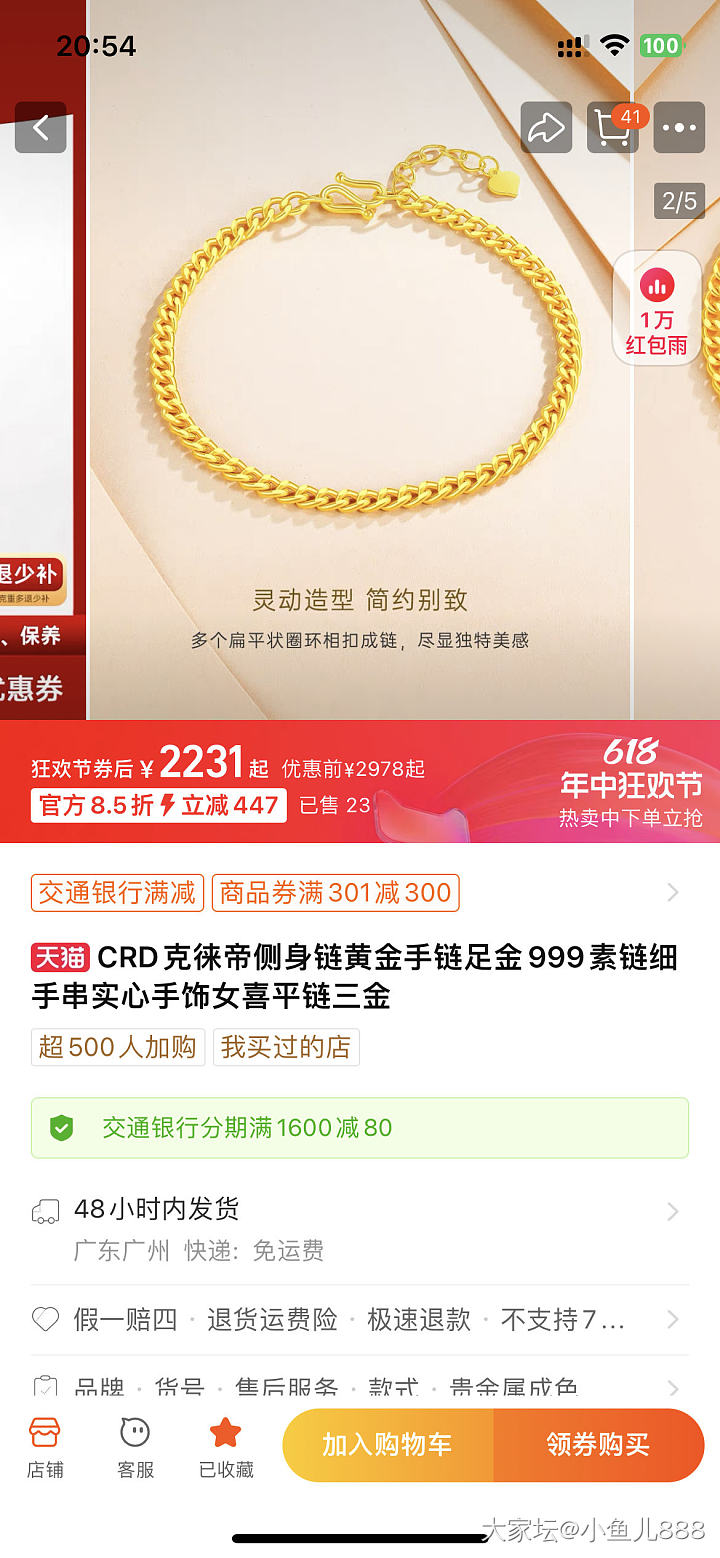crd羊毛到了 坛红戒指真百搭_金