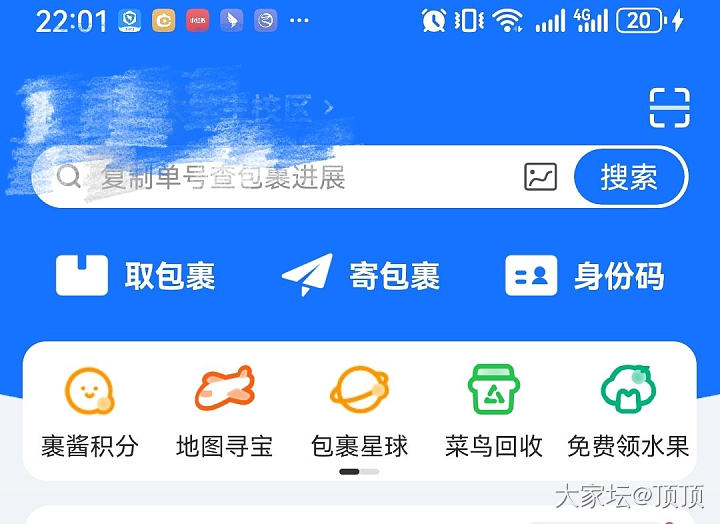 菜鸟券到底在哪里啊？_天猫