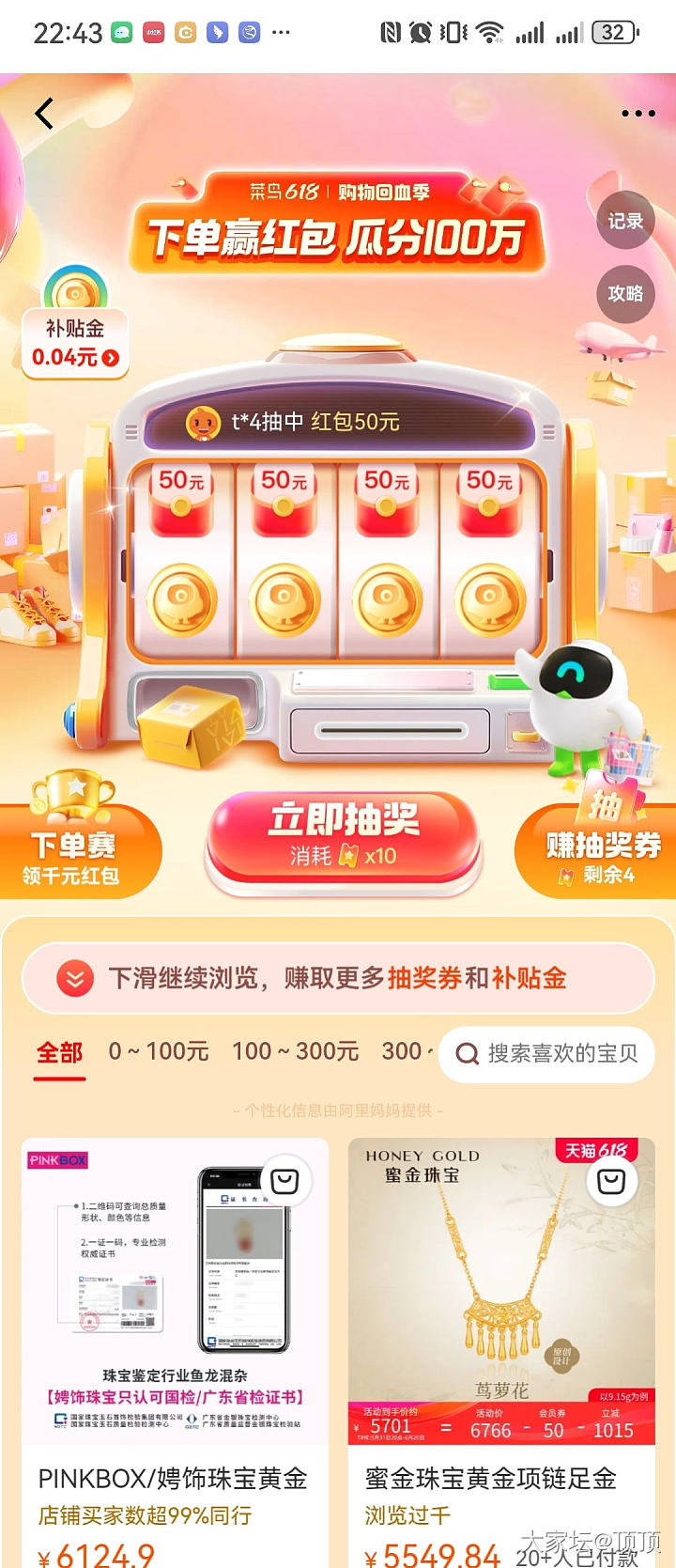 菜鸟券到底在哪里啊？_天猫