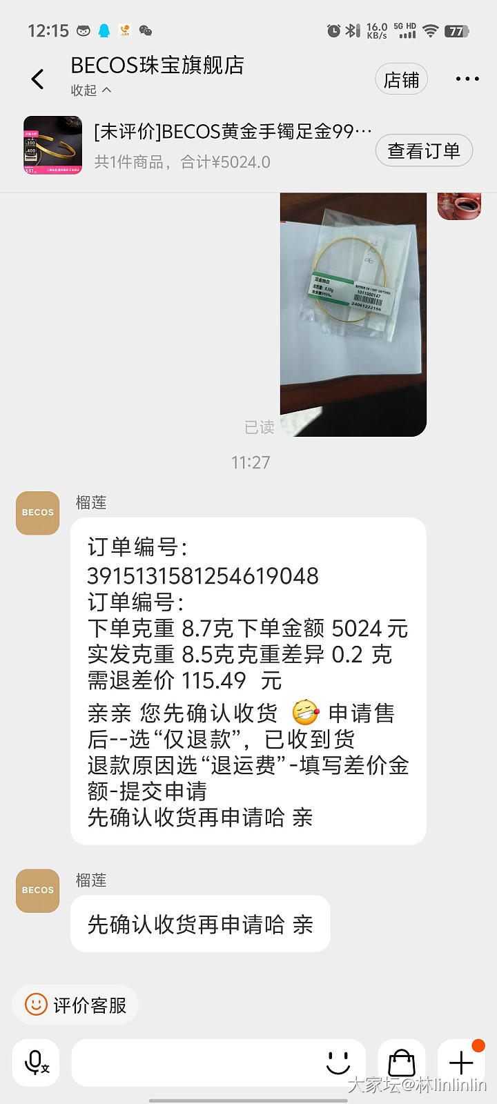 拉拉均价_金
