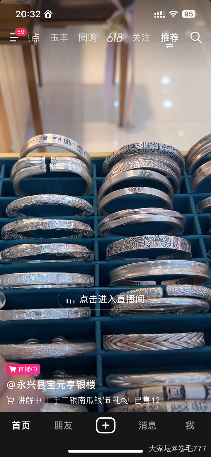 这个好看吗？49克_银