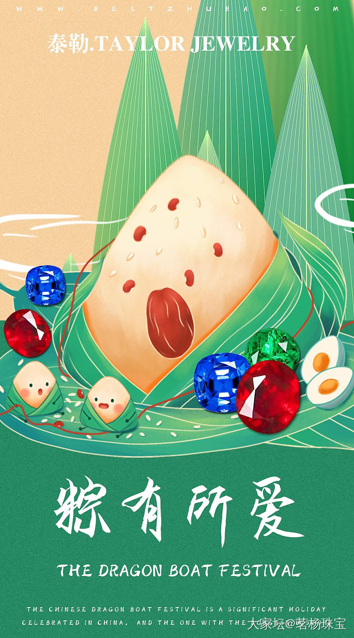 端午安康～