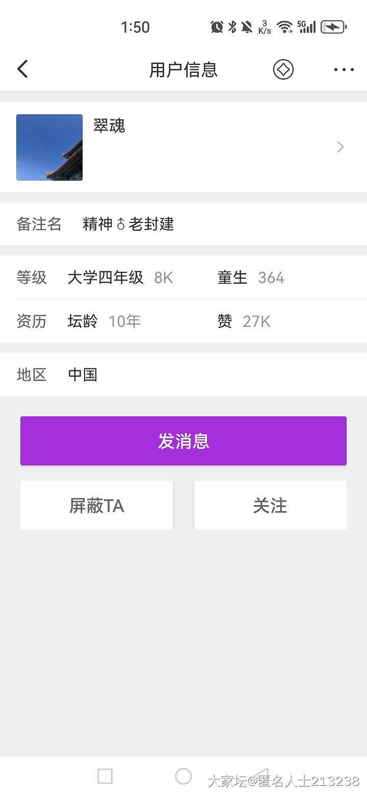论坛碰见的，已被气疯_交易讨论翡翠