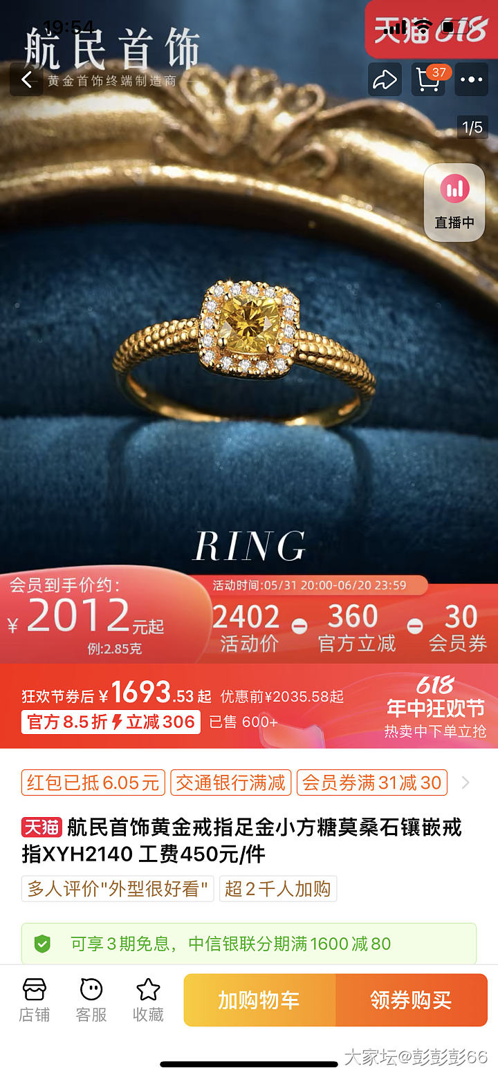 淘友帮忙看看值不值得留_彩钻