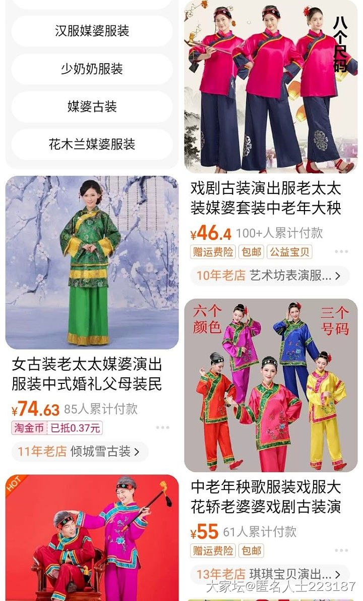感谢各位姐妹的评论，大部分说像寿衣，我觉得不像，颜色我是很喜欢的，主要也是我的风..._穿搭