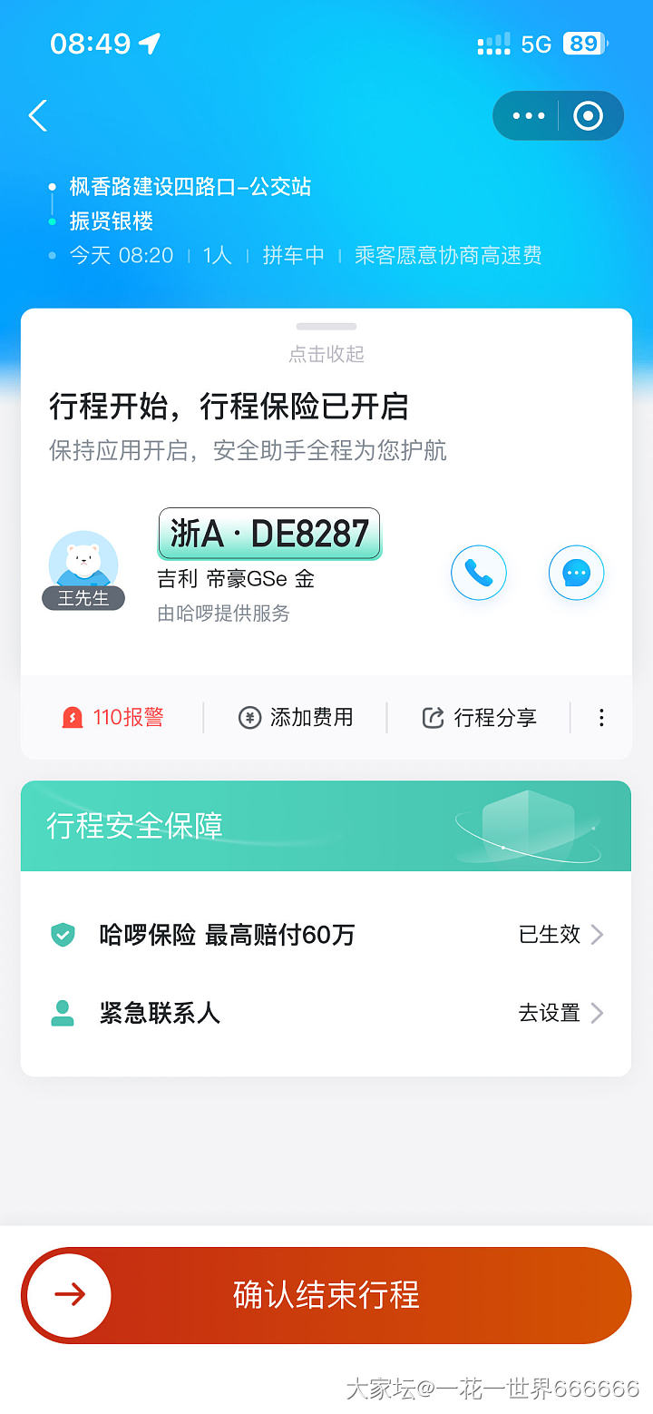 出发振贤
打镯子去咯_匠人打金