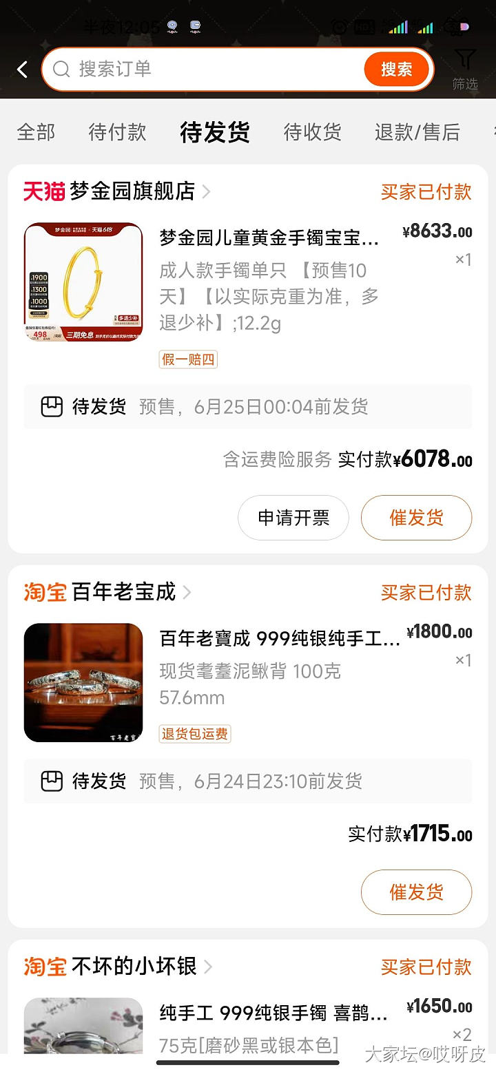 好不容易凑到2万😅😅😅_淘宝金