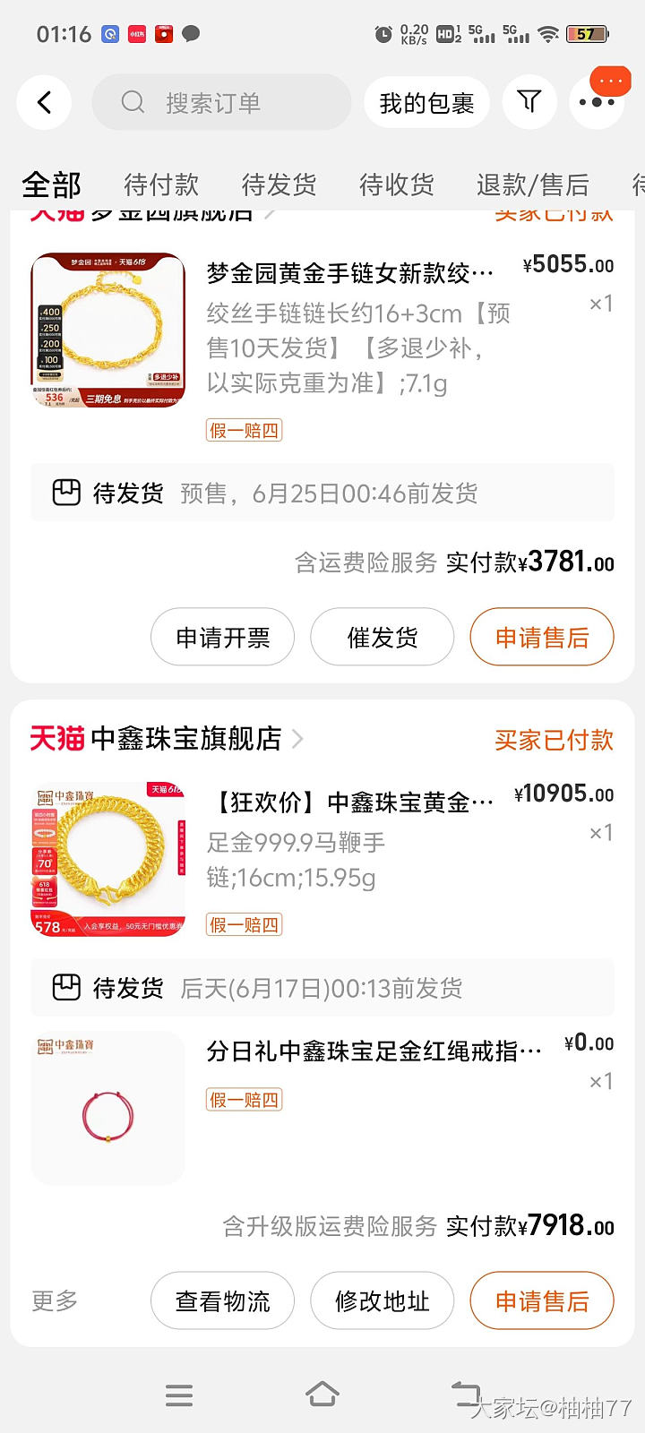 交作业  还有个6000-400 求分享_金