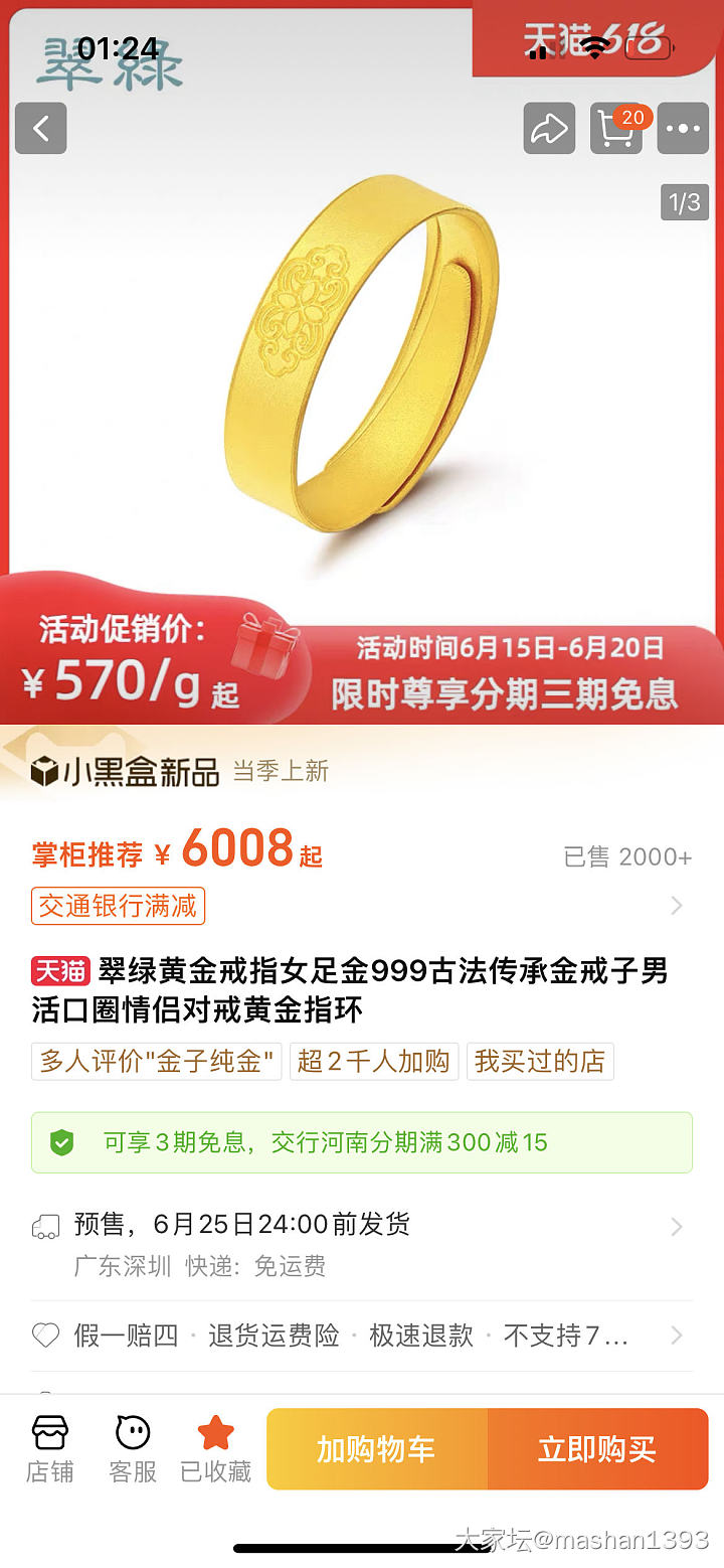 交作业  还有个6000-400 求分享_金