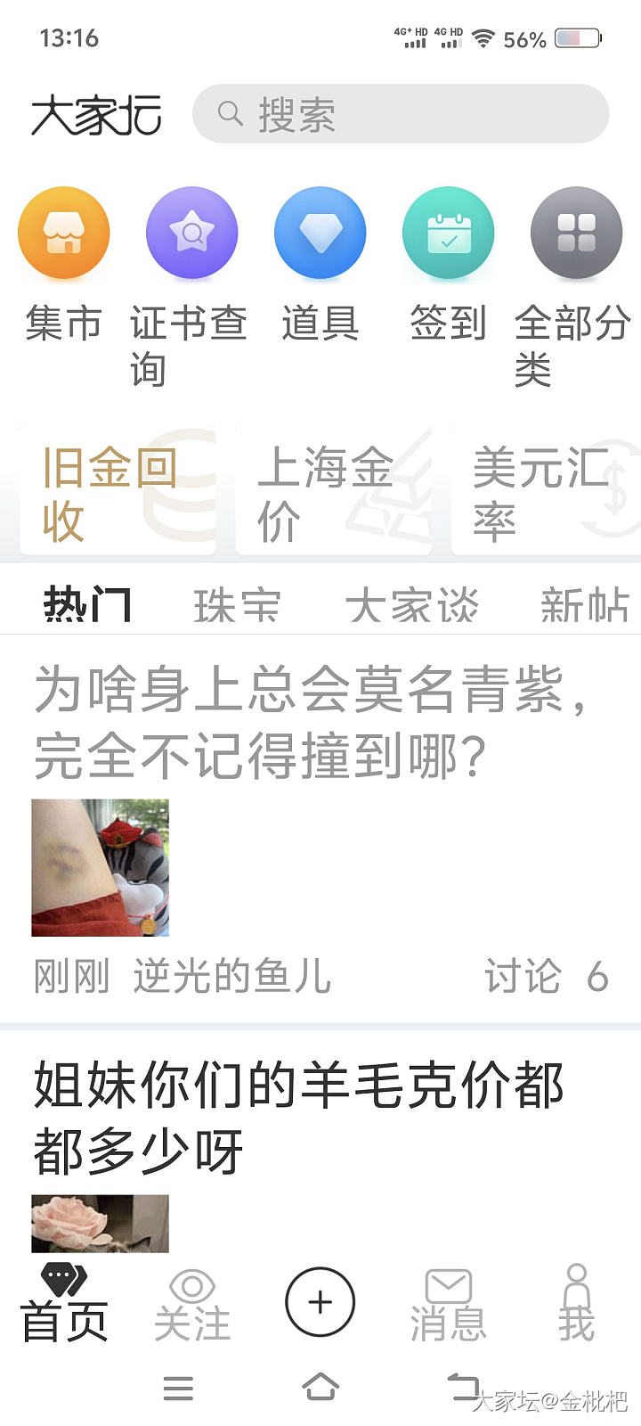 为什么我主页是这样的？_问题
