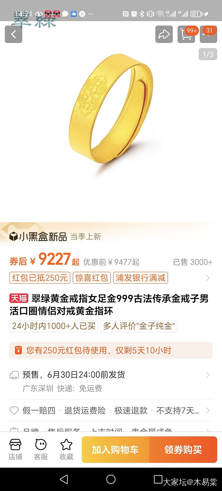 618想給老媽買個金戒指，求推薦_戒指金