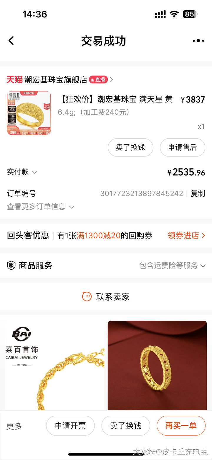 618想給老媽買個金戒指，求推薦_戒指金