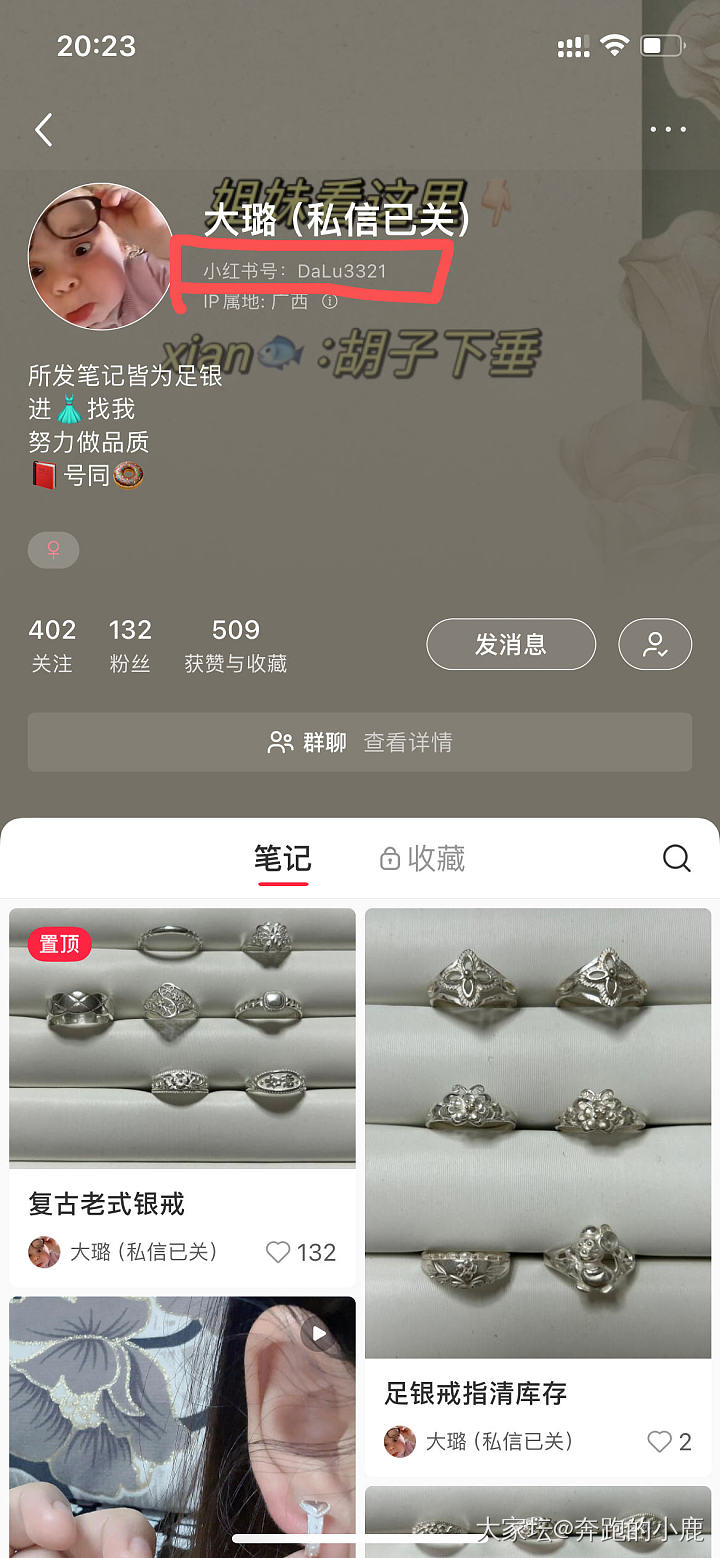 这几天沉迷银饰无法自拔_银