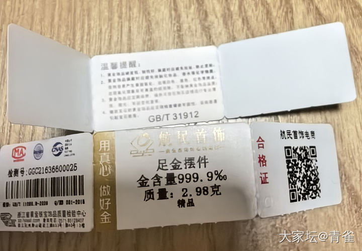 信息小收集_公告
